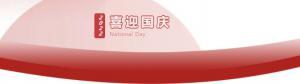 洛陽(yáng)正大食品，遇見放假 不止放“價(jià)”