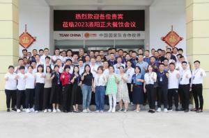 打造品質(zhì)廚房，共享·共建·共贏，2023洛陽正大餐飲會議舉辦